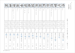 中１漢字テスト新しい国語１東京書籍